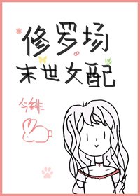 《穿成末世修羅場女配》