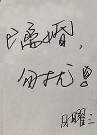 《已离婚,勿扰》