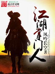 《江湖掌門人》