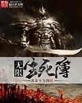 《無限生死簿》