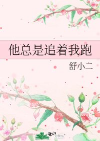 《骗婚者大型翻车现场》