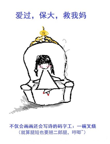 爱过,保大,救我妈