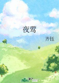 夜莺