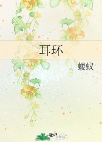 耳環