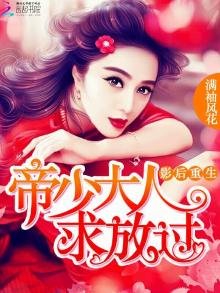 《影后重生之總裁住隔壁》