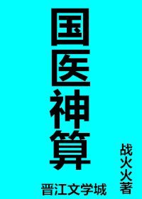 蘇斷他的腰