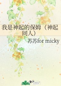 我是神起的保姆(神起同人)
