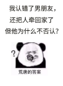 將錯就錯