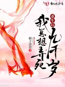 重生後我總想弄死九千歲