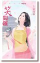 《笑閻羅》