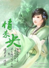 《情未央》