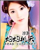 桃妖