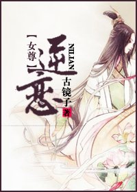 《逆恋》