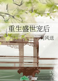 重生盛世宠后