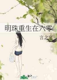 六十年代崢嶸歲月