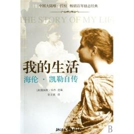 我的生活