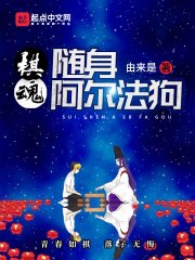 (棋魂同人)棋魂:随身阿尔法狗
