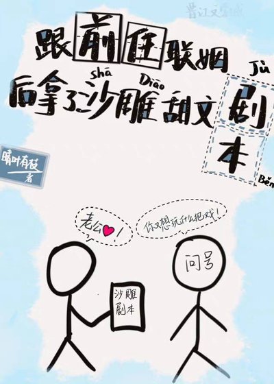 《失憶後跟豪門前任聯姻了》