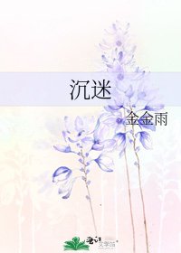 怪你过分美丽,怪我过分着迷