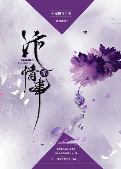 《汴京□□》