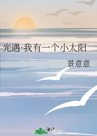 《光遇·我有一个小太阳》