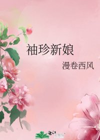 袖珍新肪