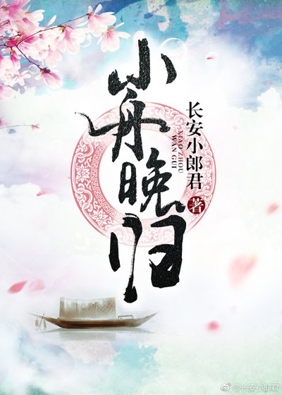 小舟晚归