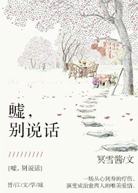 《噓,別說話》
