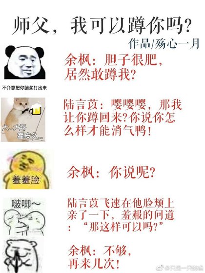 師父，我可以蹲你嗎？[王者]