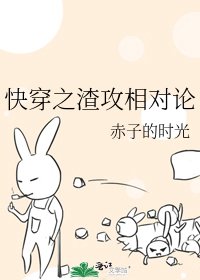 《快穿之渣攻相對論》