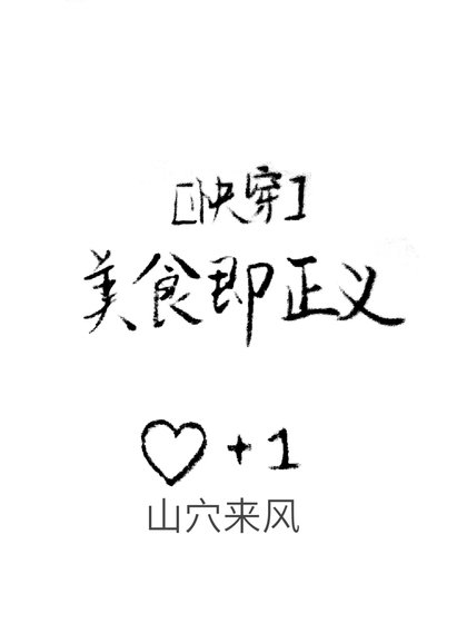 刷爆好感度[快穿]