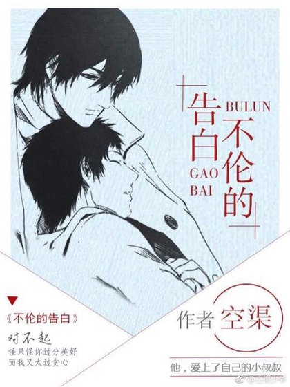 《小叔叔》