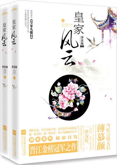 皇家兒媳婦
