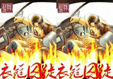《衣冠囚徒》