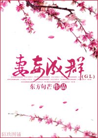 《妻妾成群》