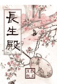 敞生殿