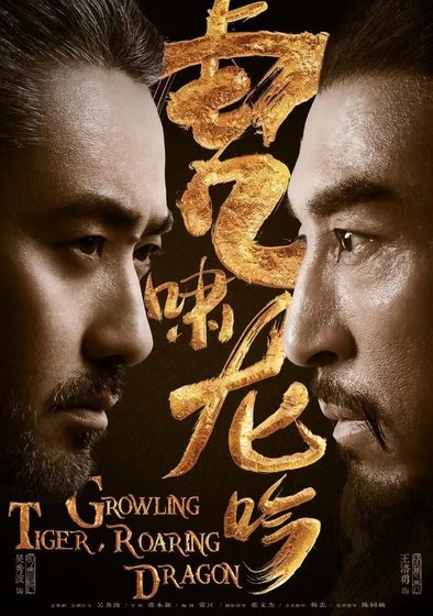 《大軍師司馬懿之虎嘯龍吟》