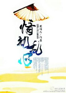 《情劫降身》