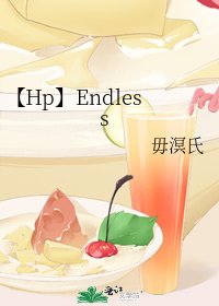 【Hp】循环尽头