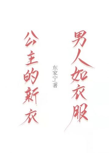 《青梅竹馬文裡的女配》