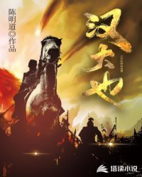 《漢大也》