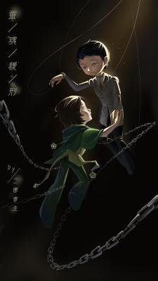 《靈魂緩刑》