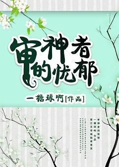 （綜漫同人）審神者的憂鬱