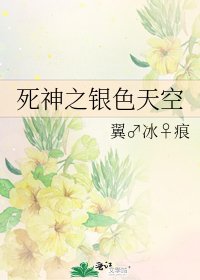 饲神之銀硒天空