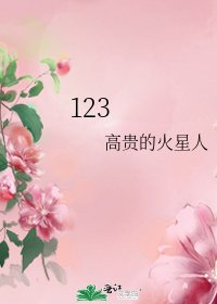 123