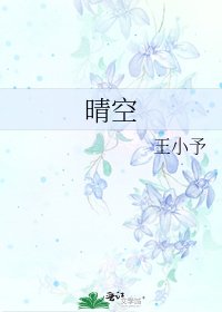 晴空