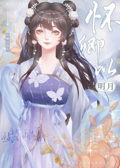 《反派今天動心了嗎》