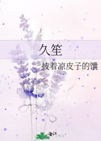 《久笙》