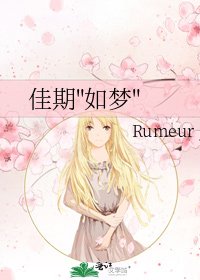 佳期