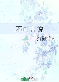 不可言說